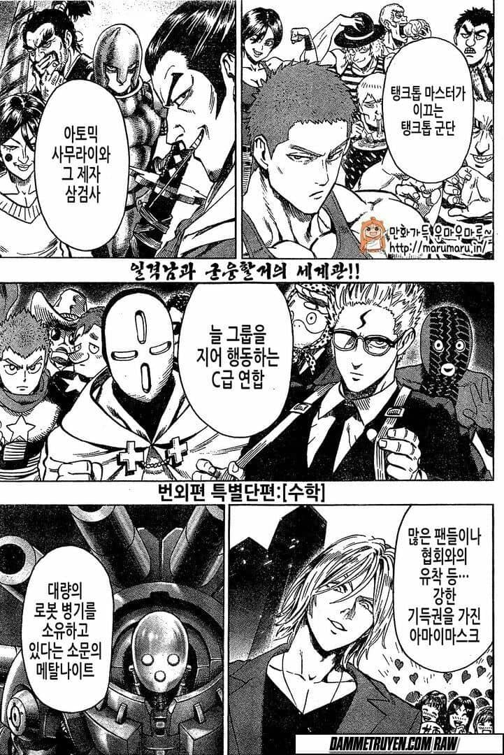 Onepunch Man - Chương 79.5 - ảnh 3