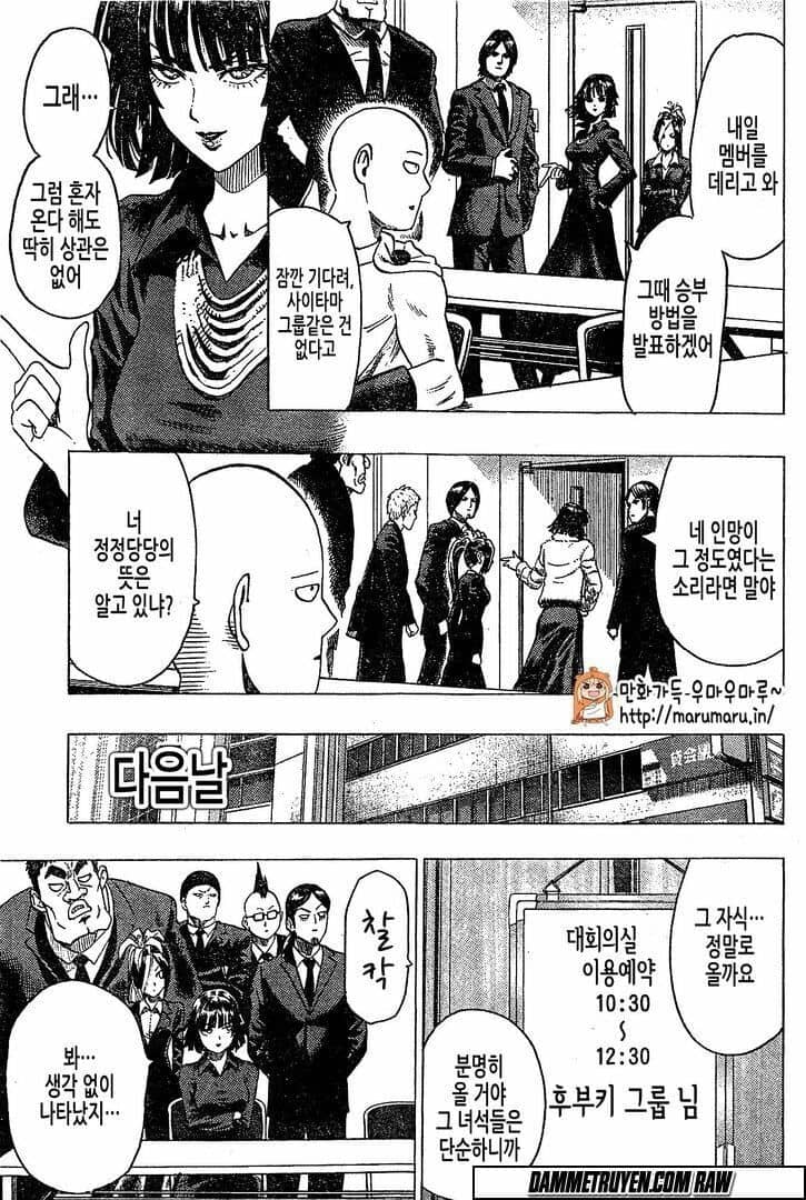 Onepunch Man - Chương 79.5 - ảnh 7