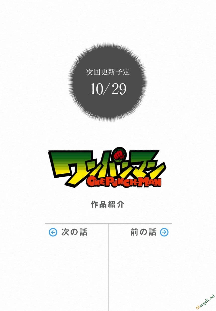 Onepunch Man - Chương 81 - ảnh 12