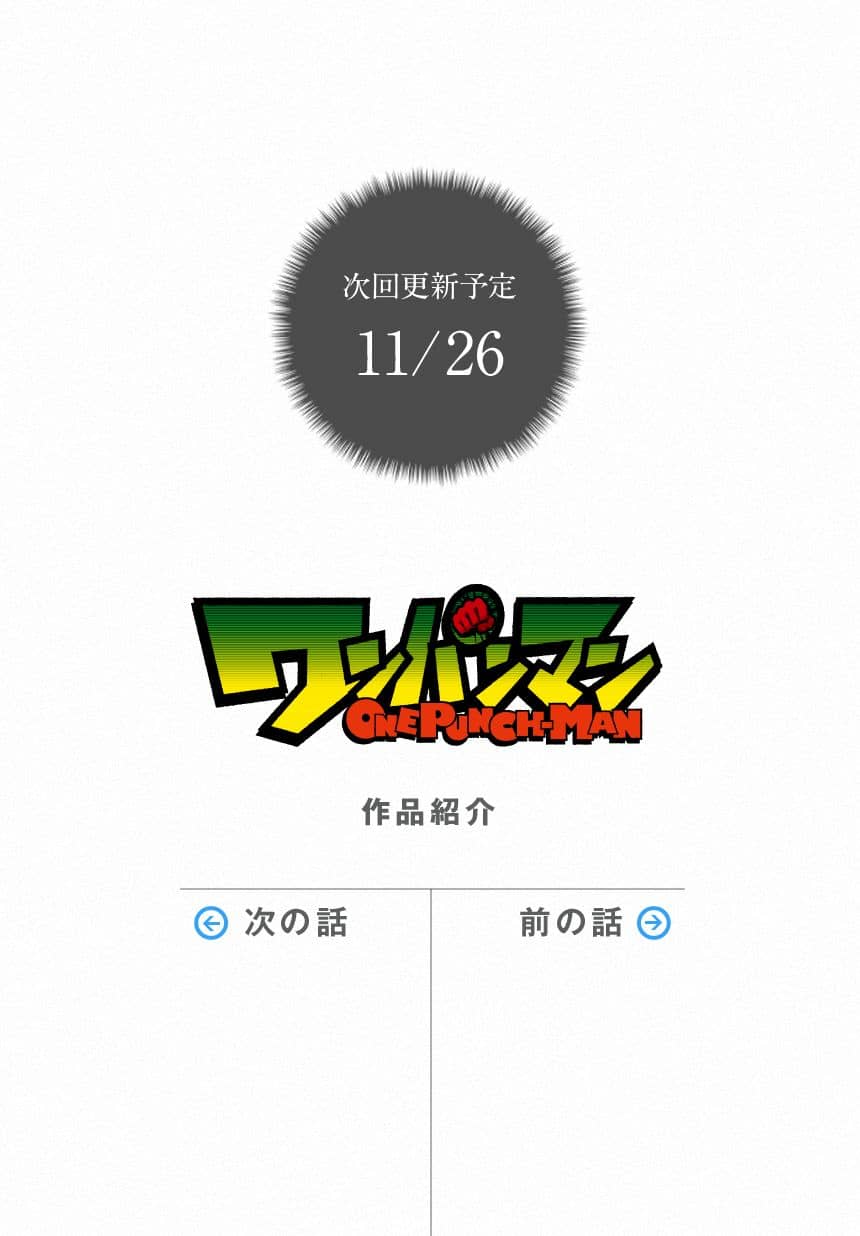 Onepunch Man - Chương 83 - ảnh 17