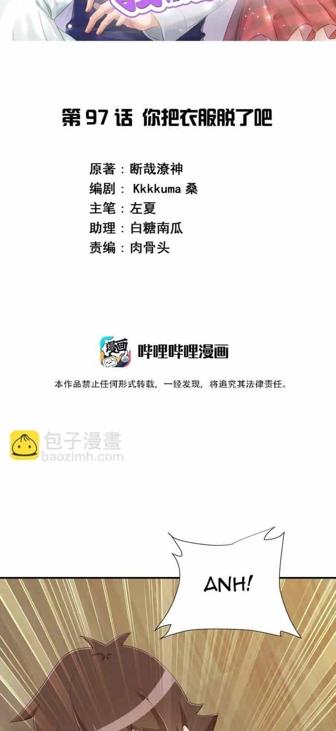 Ông Trời Đã Ban Cho Tôi Siêu Năng Lực Kỳ Lạ Gì Thế Này? - Chương 97 - ảnh 3