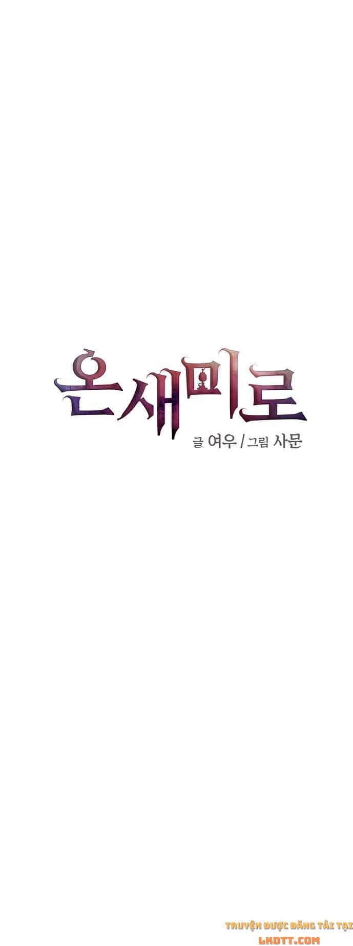 Onsaemiro - Chương 17 - ảnh 1