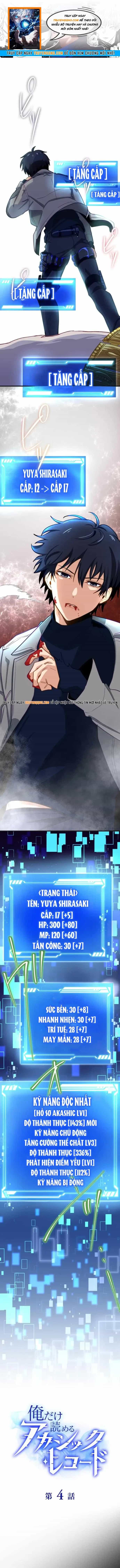 Ore Dake Yomeru Akashikku Rekoudo - Chương 4 - ảnh 1