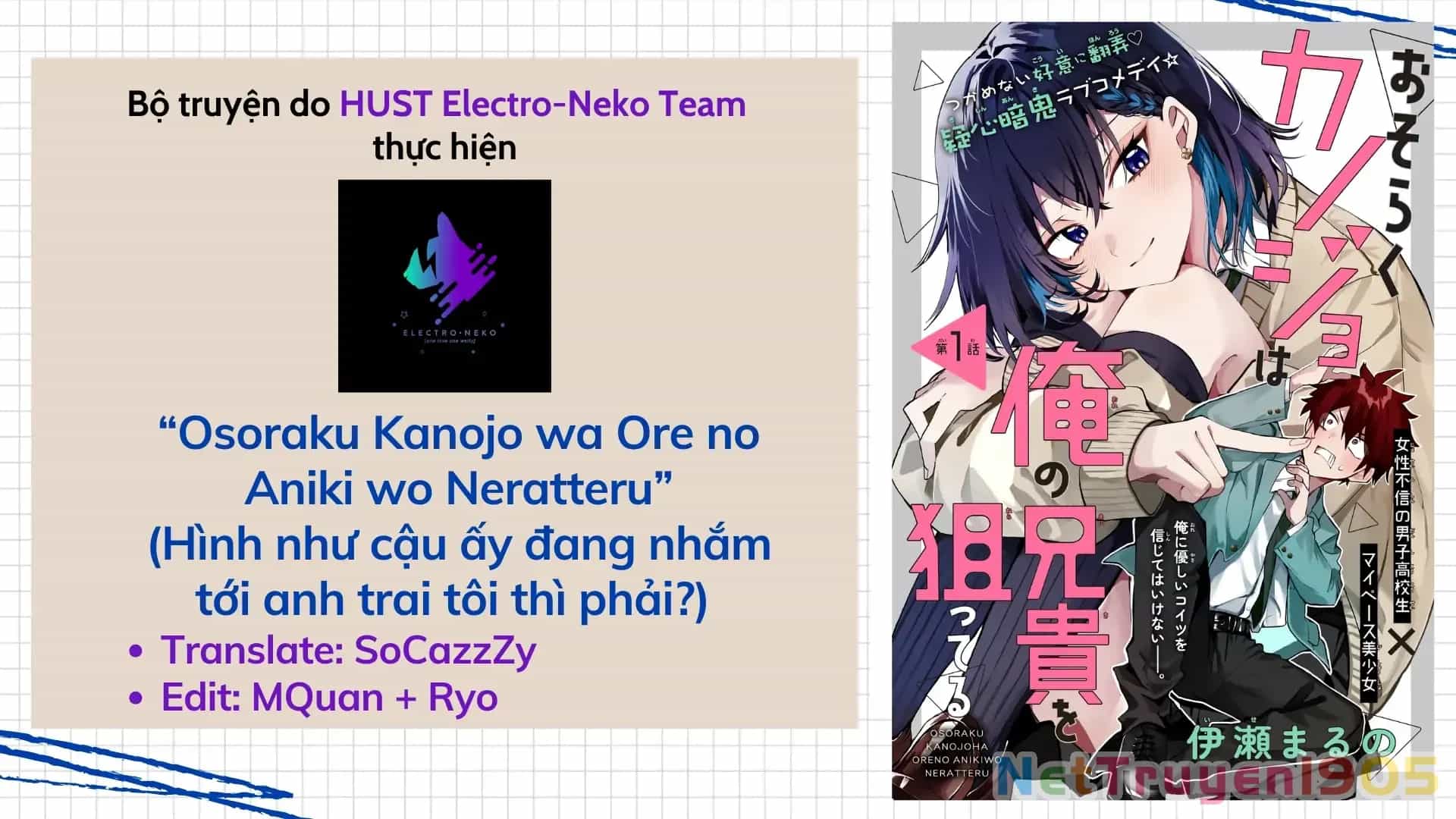 Osoraku Kanojo Wa Ore No Aniki Wo Neratteru - Chương 2.5 - ảnh 2