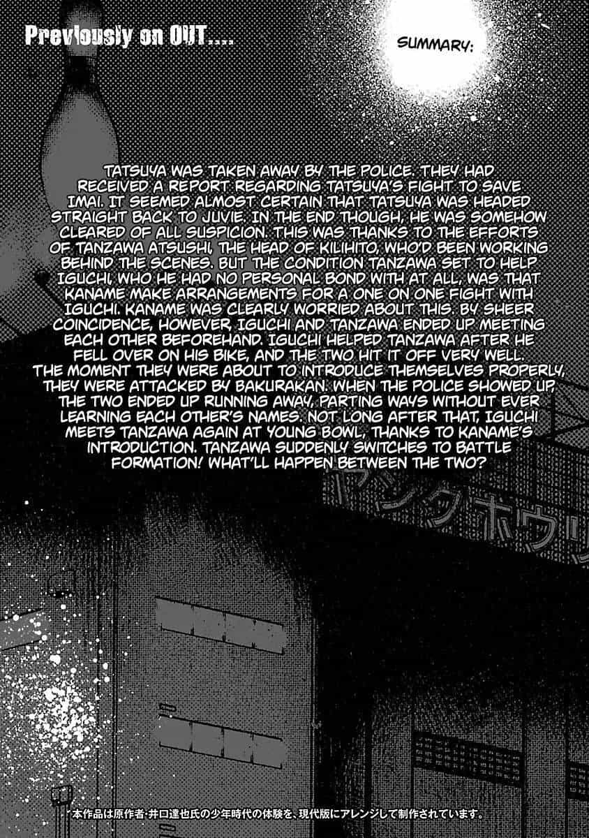 Out (Makoto Mizuta) - Chương 19 - ảnh 5