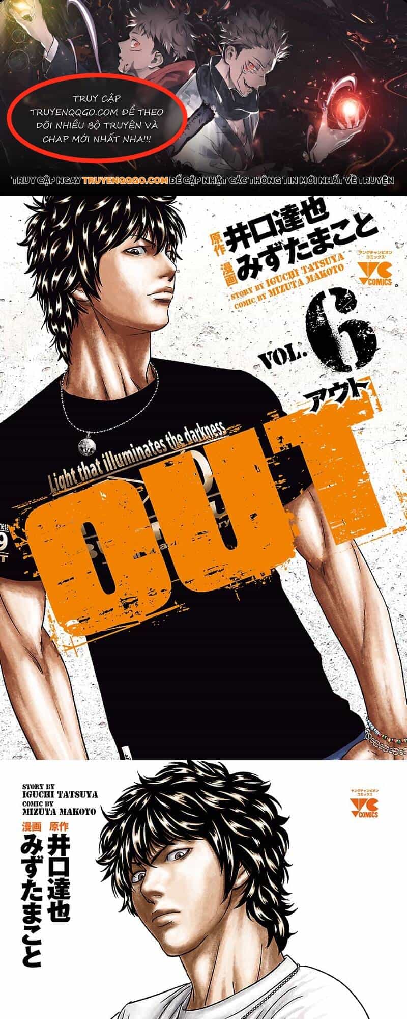 Out (Makoto Mizuta) - Chương 47 - ảnh 1