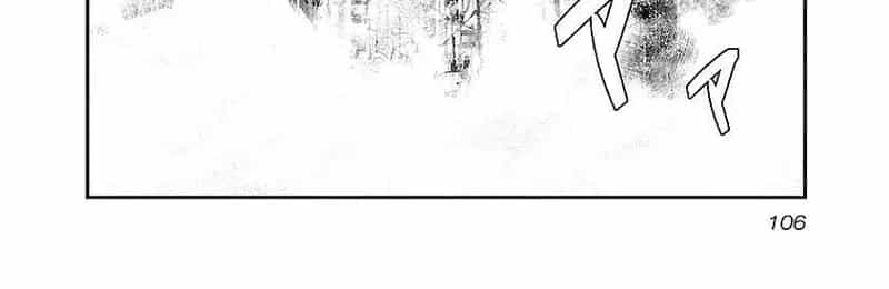 Out (Makoto Mizuta) - Chương 87 - ảnh 9