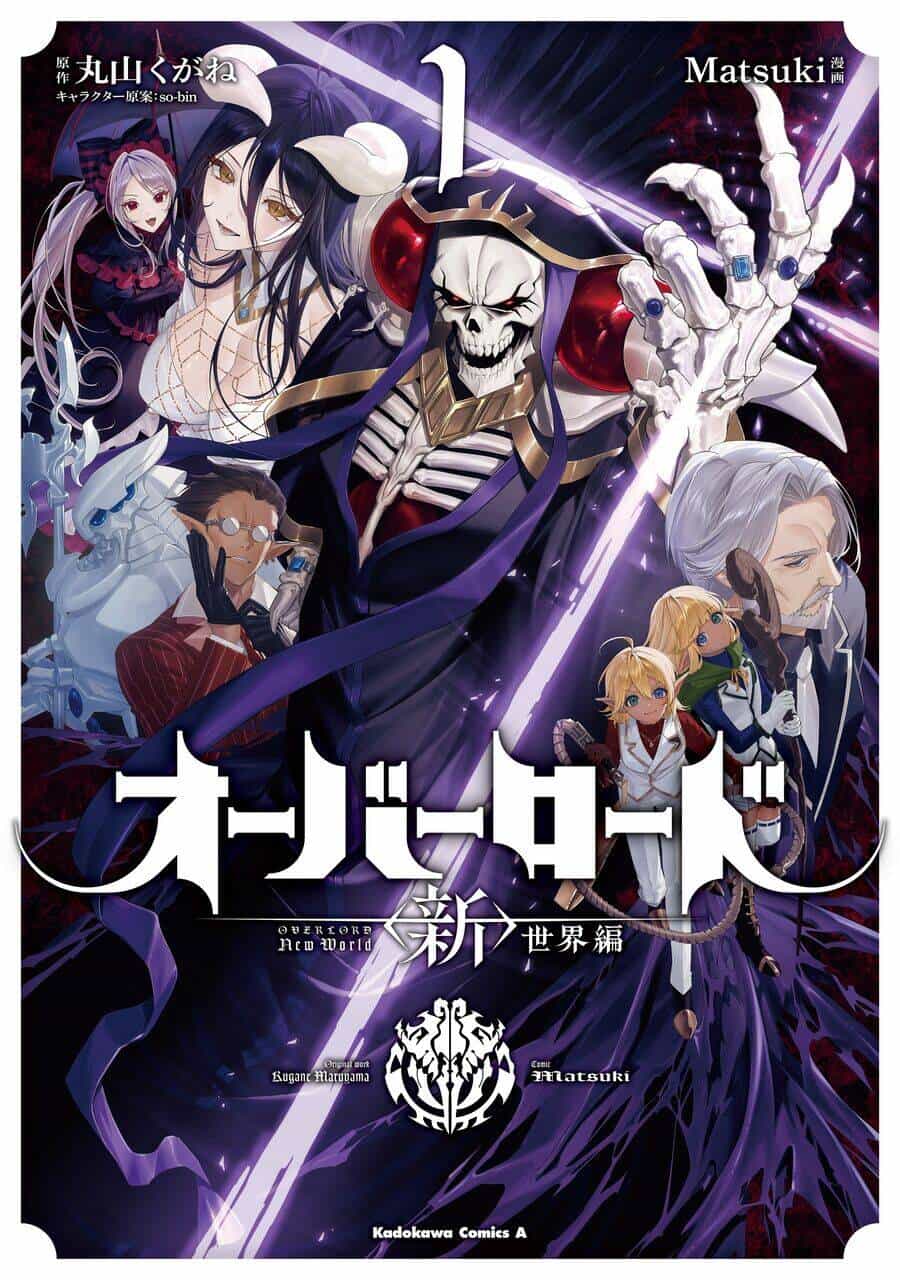 Overlord: Sekai-Hen - Chương 1 - ảnh 2