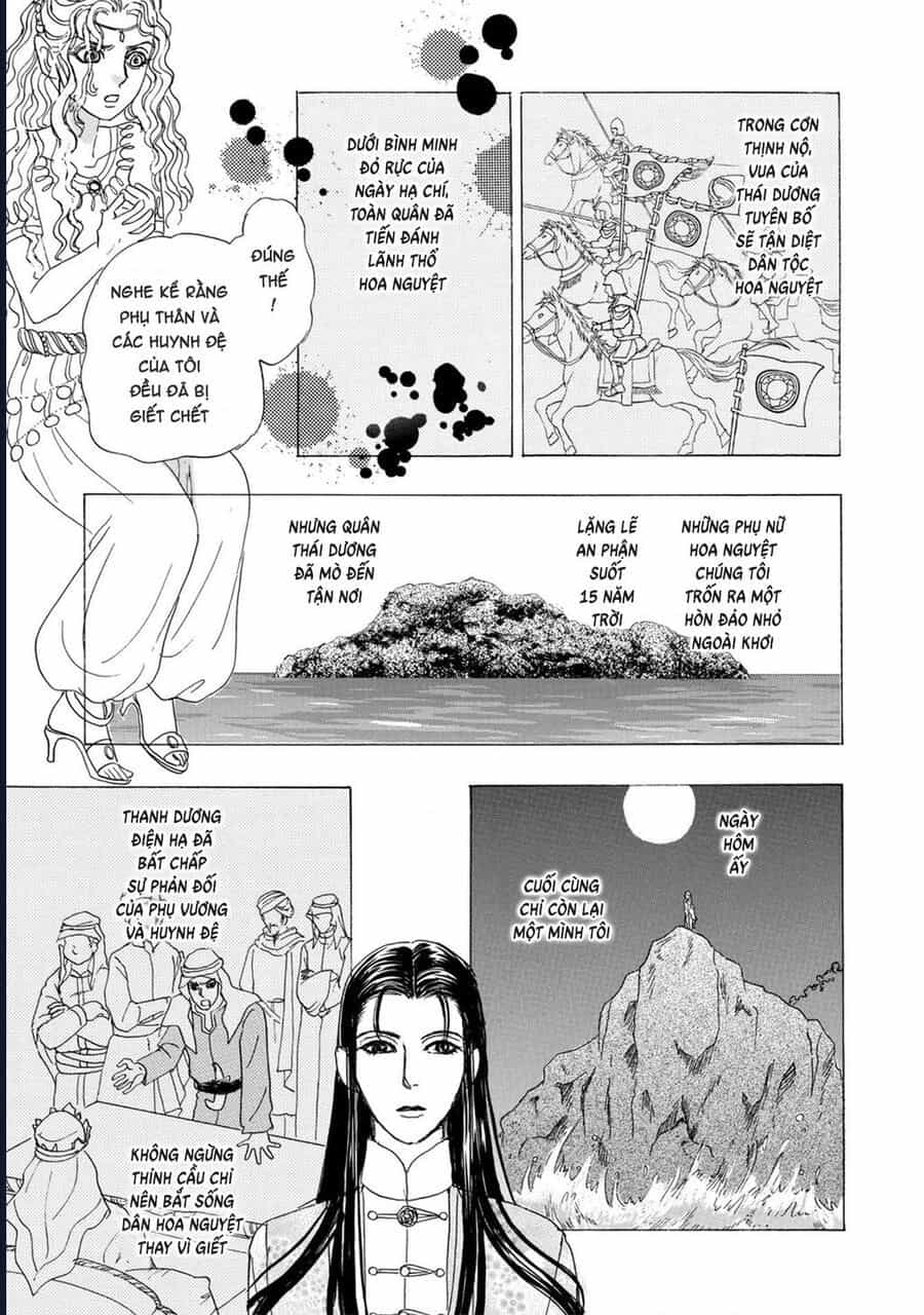 Petshop Of Horrors: Hyohaku No Hakobune-Hen - Chương 1 - ảnh 43