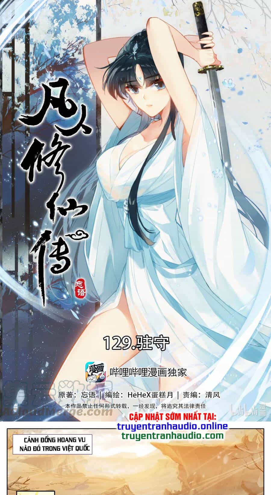 Phàm Nhân Tu Tiên - Chương 129 - ảnh 1