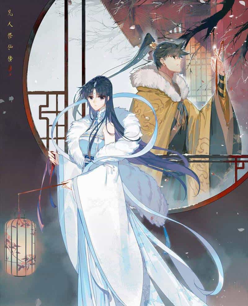 Phàm Nhân Tu Tiên - Chương 310 - ảnh 1