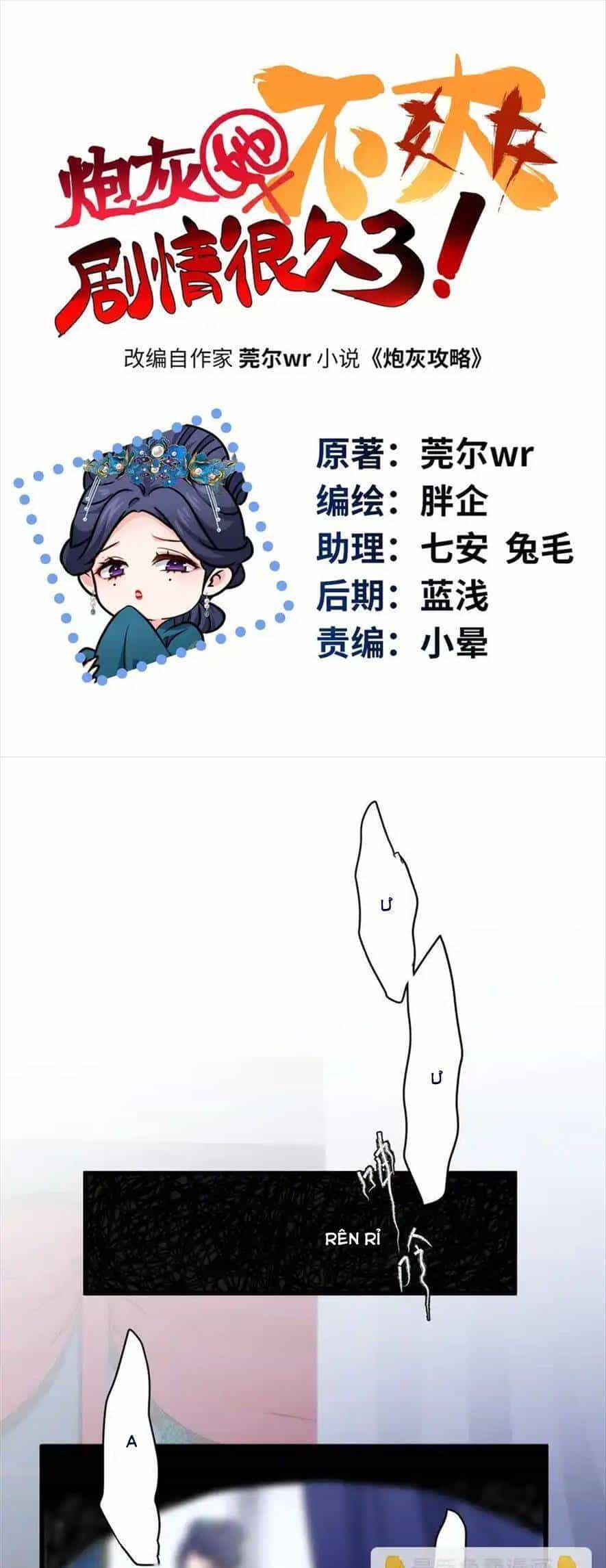 Pháo Hôi Cô Ấy Không Ưa Kịch Bản Này Lâu Rồi - Chương 24 - ảnh 4