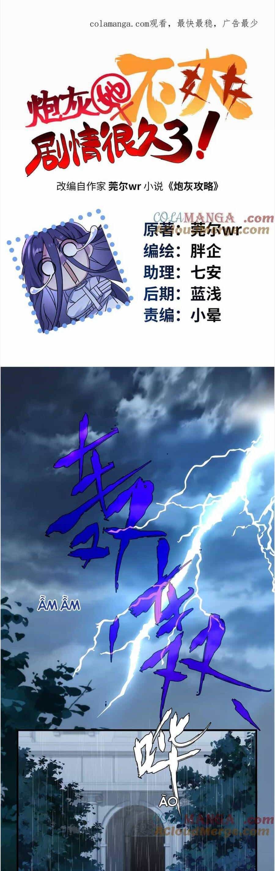 Pháo Hôi Cô Ấy Không Ưa Kịch Bản Này Lâu Rồi - Chương 68 - ảnh 4