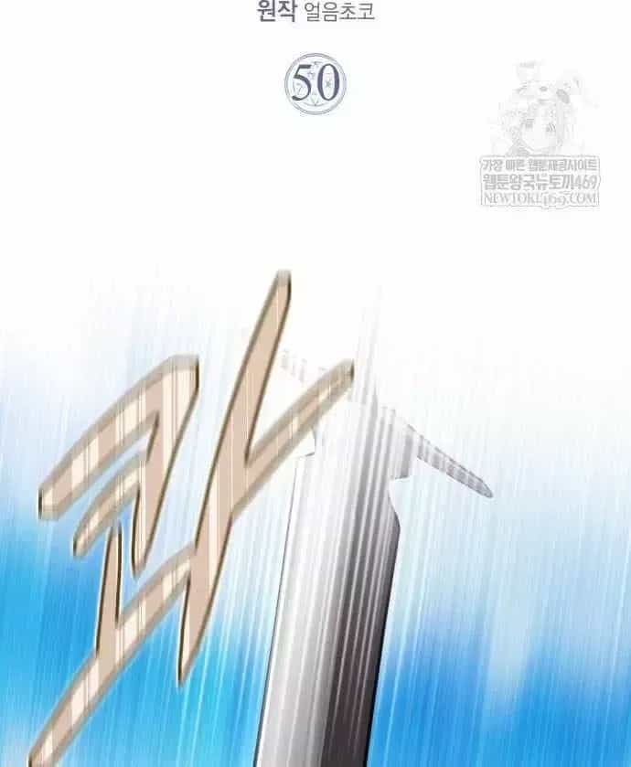 Pháp Sư Thiên Tài Phá Vỡ Giới Hạn - Chương 50 - ảnh 35