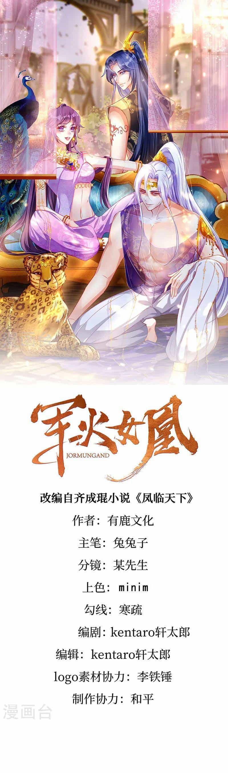 Phế Sài Tiểu Thư Muốn Nghịch Thiên Cải Mệnh - Chương 103 - ảnh 4