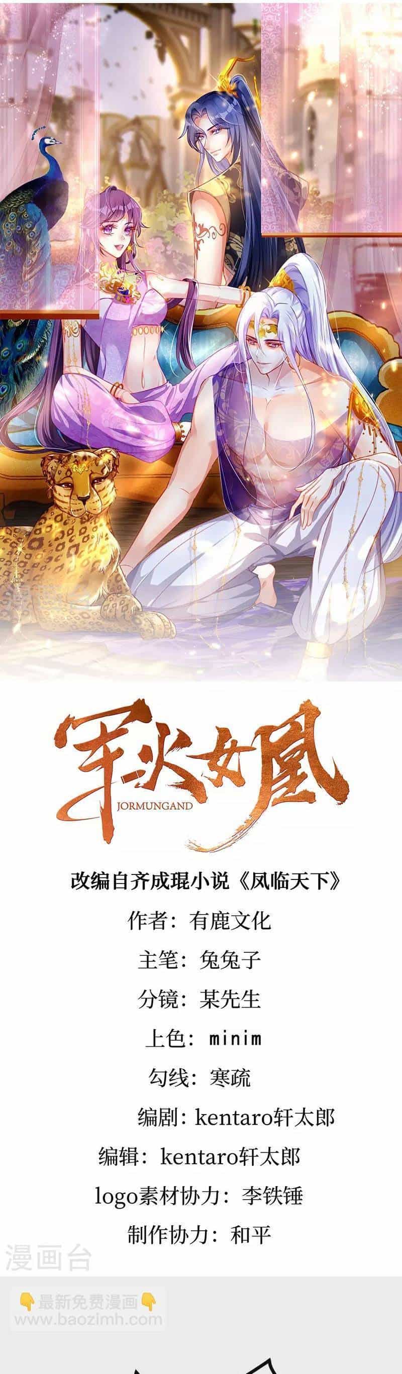 Phế Sài Tiểu Thư Muốn Nghịch Thiên Cải Mệnh - Chương 105 - ảnh 4
