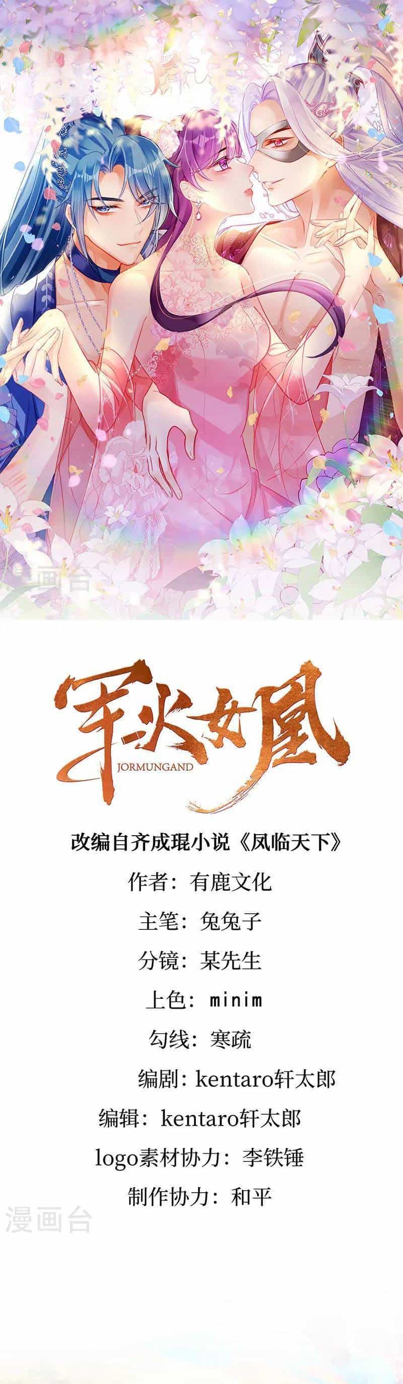 Phế Sài Tiểu Thư Muốn Nghịch Thiên Cải Mệnh - Chương 117 - ảnh 4