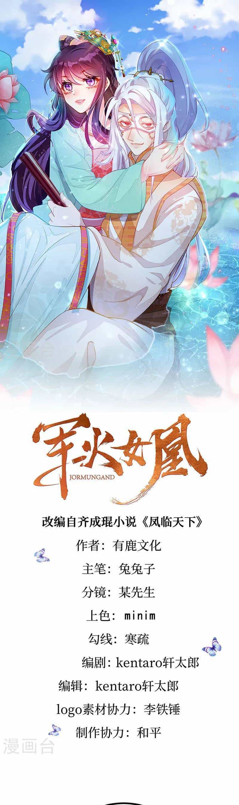 Phế Sài Tiểu Thư Muốn Nghịch Thiên Cải Mệnh - Chương 99 - ảnh 4