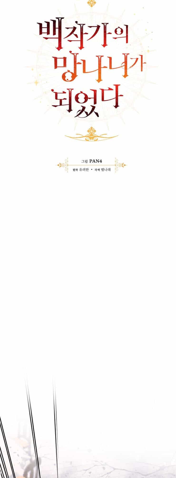 Phế Vật Dòng Dõi Bá Tước - Chương 56 - ảnh 15
