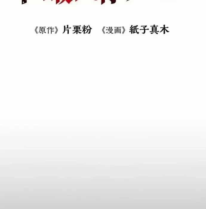Phế Vật Thợ Săn Trùng Sinh - Chương 16 - ảnh 9