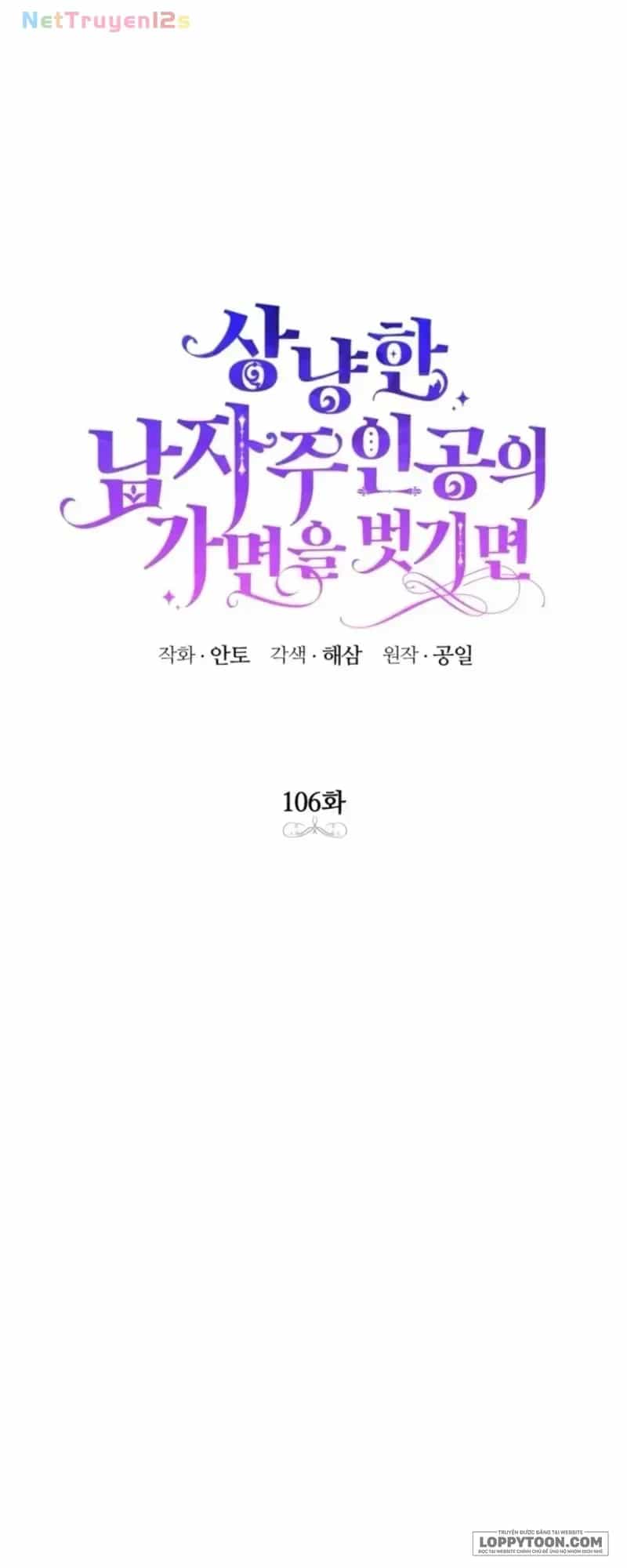 Phía Sau Mặt Nạ Của Nam Chính Hiền Lành - Chương 106 - ảnh 20