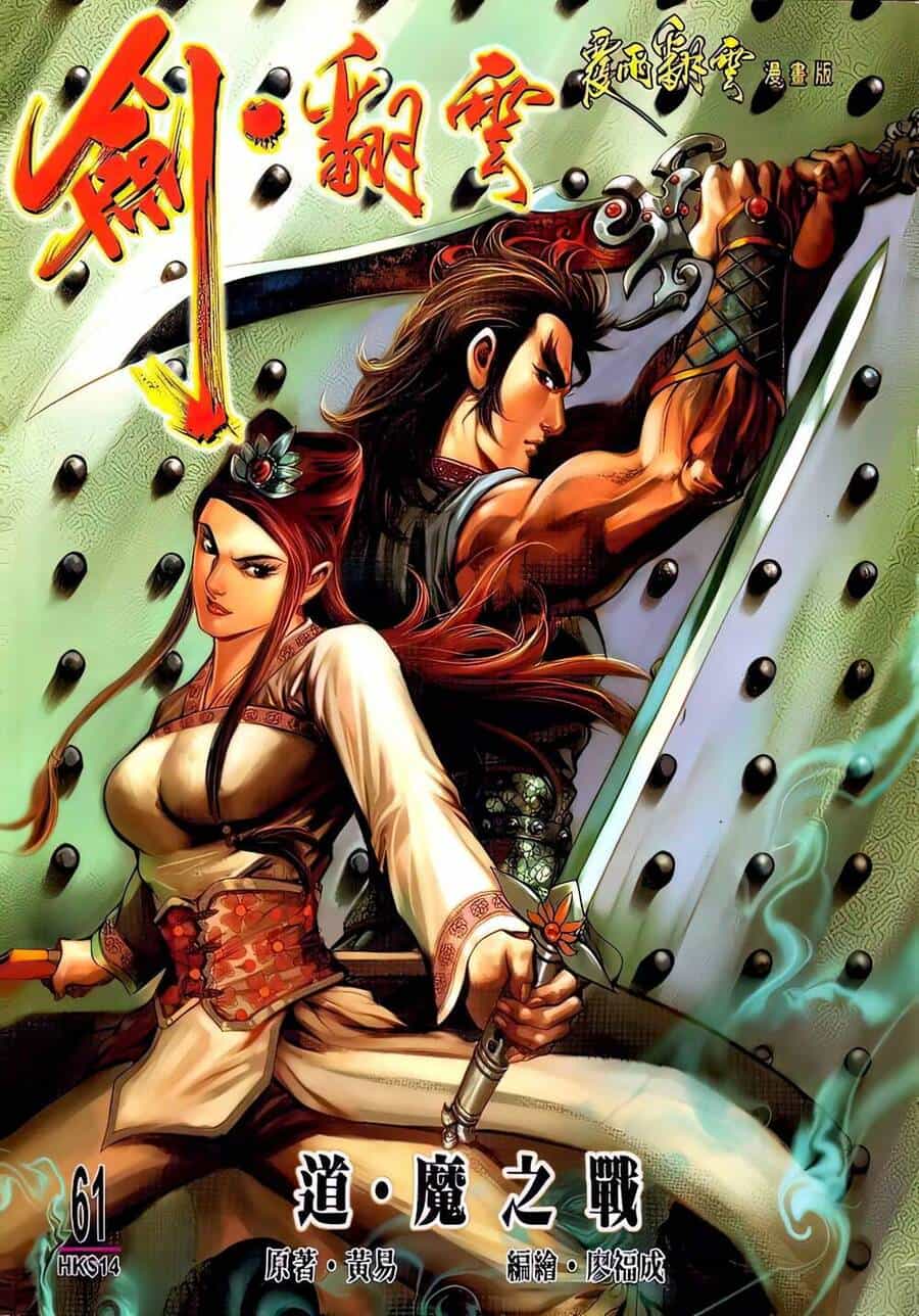 Phiên Vân Phúc Vũ Ii - Chương 107 - ảnh 1
