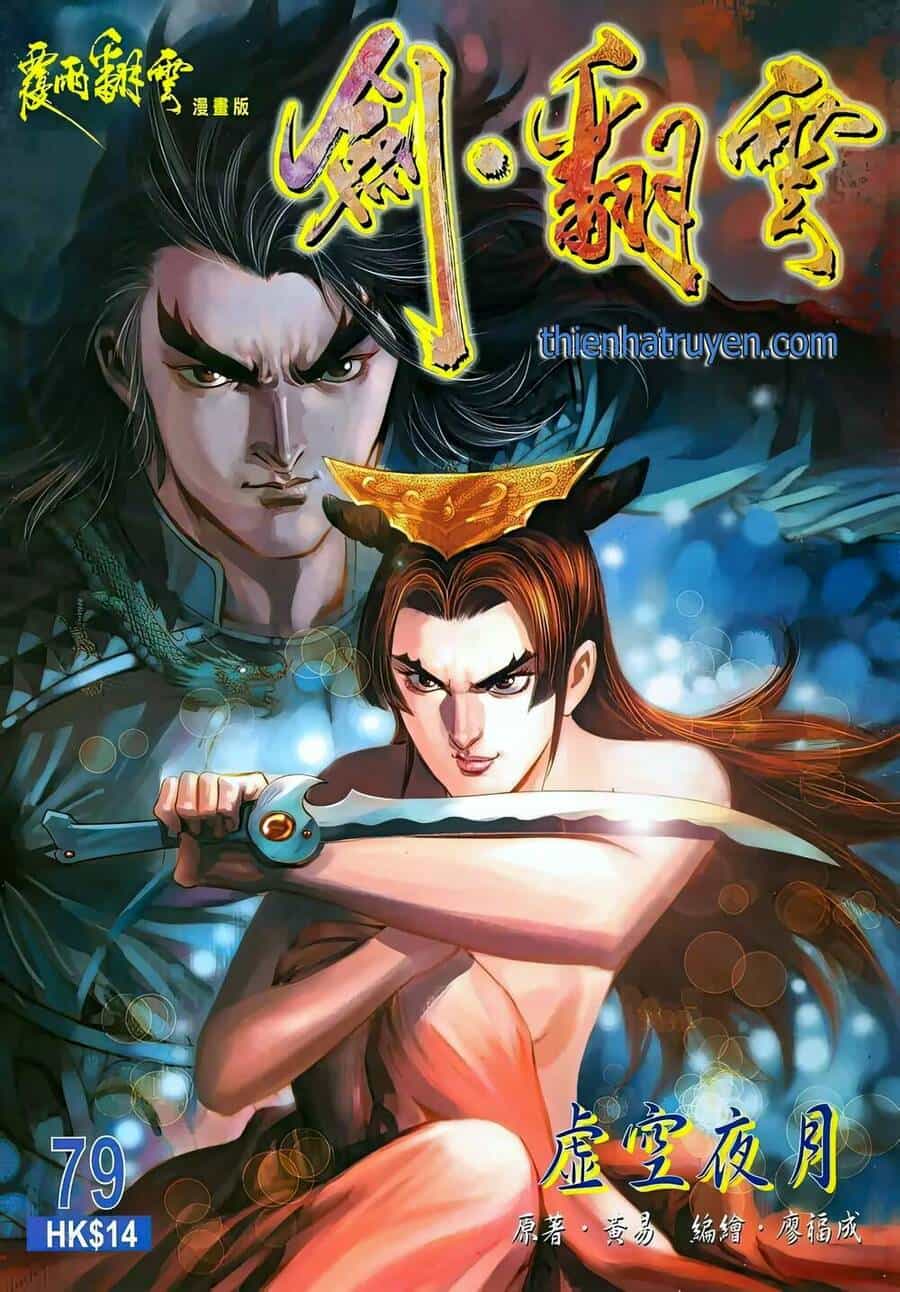 Phiên Vân Phúc Vũ Ii - Chương 126 - ảnh 1