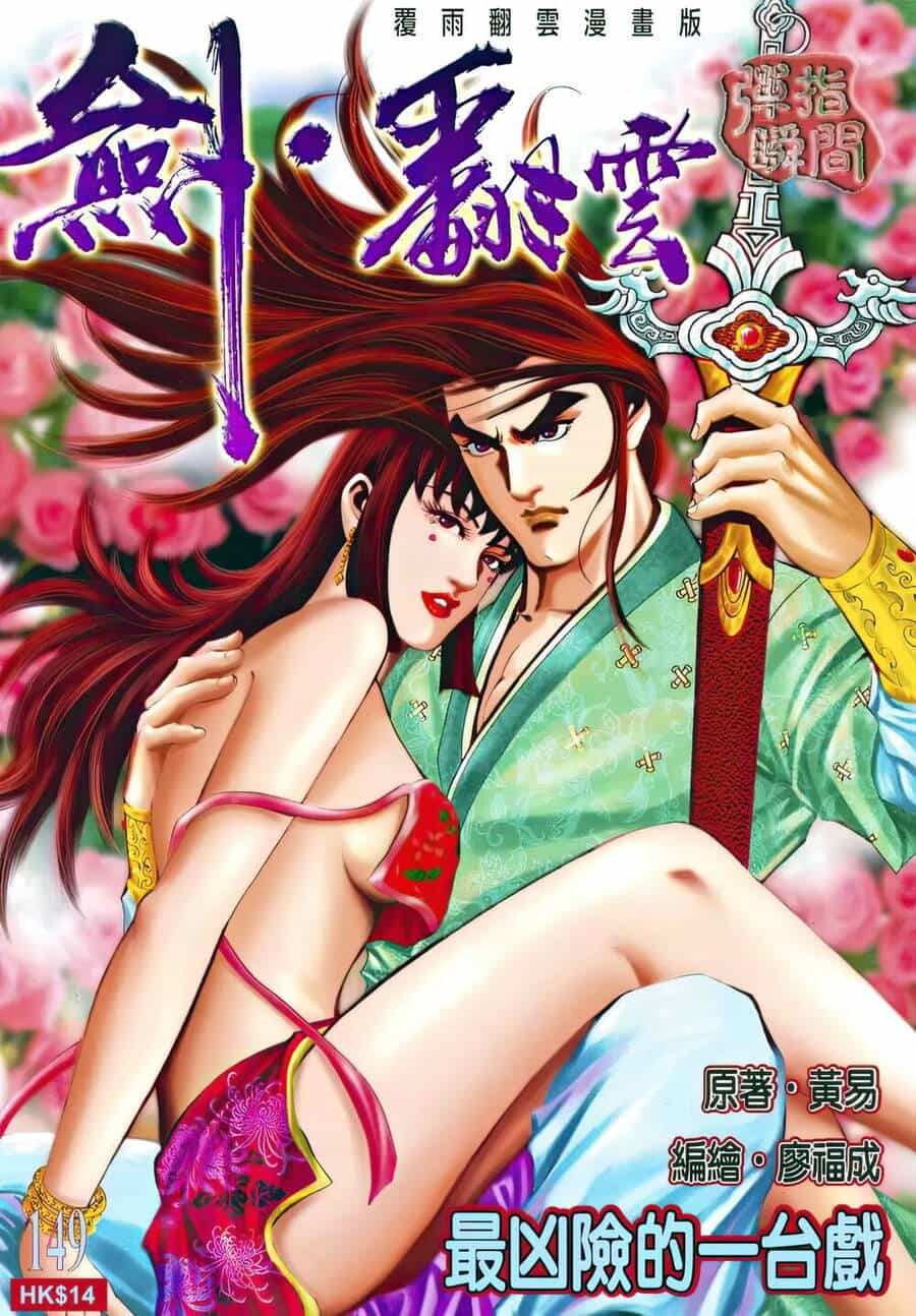 Phiên Vân Phúc Vũ Ii - Chương 195 - ảnh 1