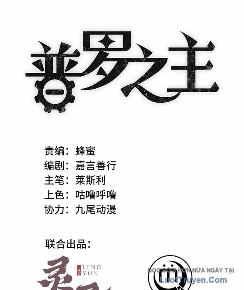 Phổ La Chi Chủ - Chương 11 - ảnh 3