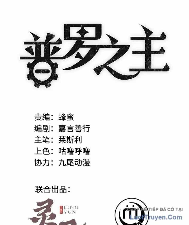 Phổ La Chi Chủ - Chương 16 - ảnh 3