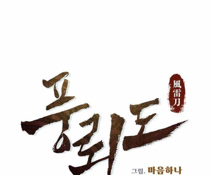 Phong Lôi Kiếm - Chương 33 - ảnh 10
