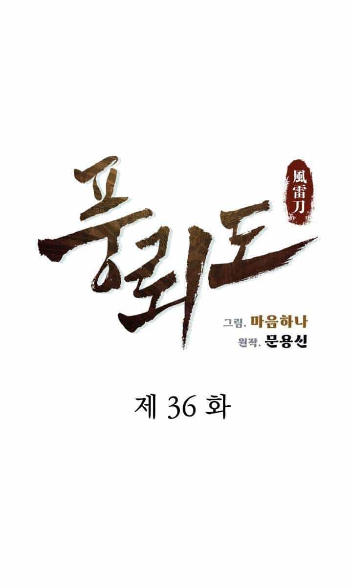 Phong Lôi Kiếm - Chương 36 - ảnh 9