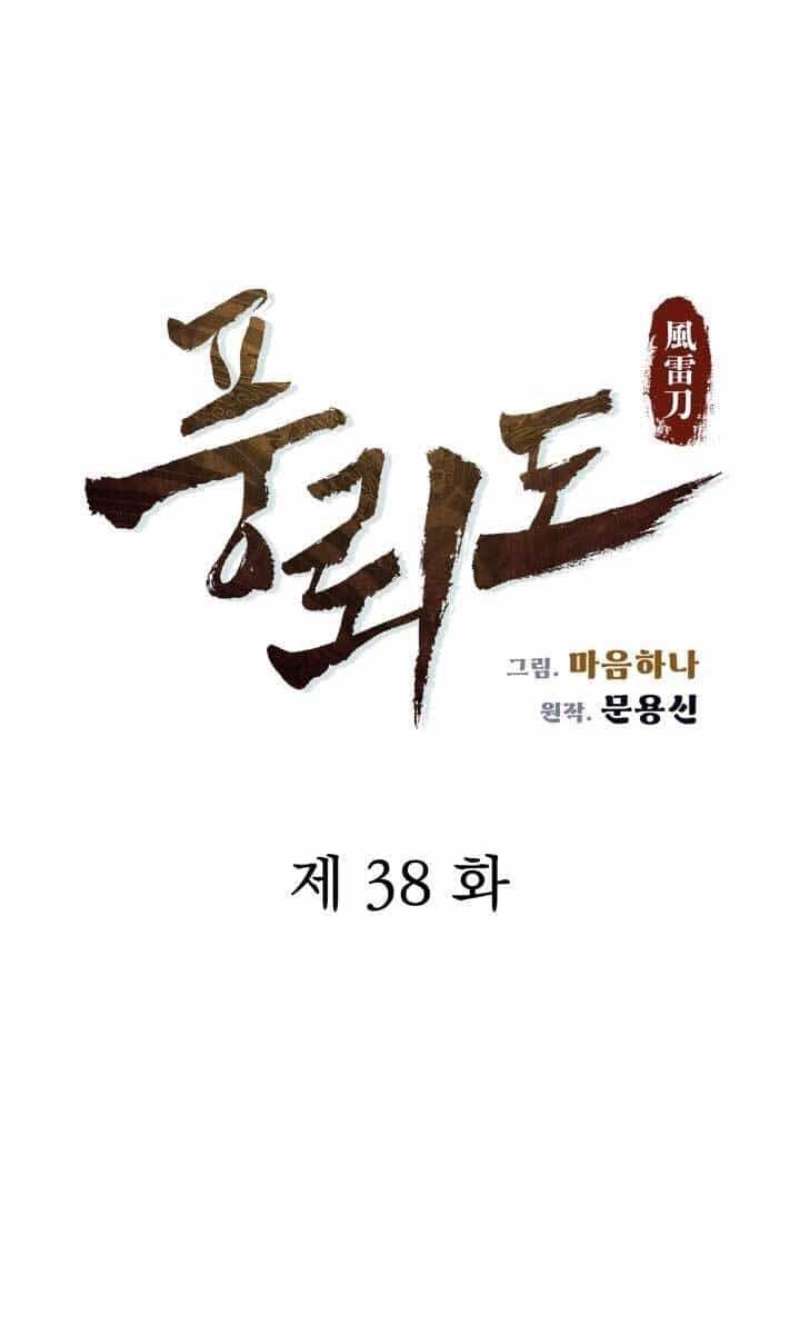 Phong Lôi Kiếm - Chương 38 - ảnh 9