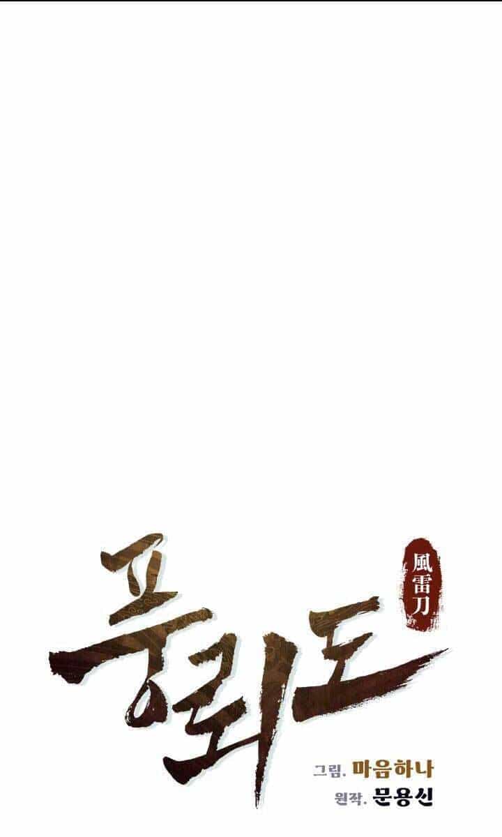 Phong Lôi Kiếm - Chương 49 - ảnh 24