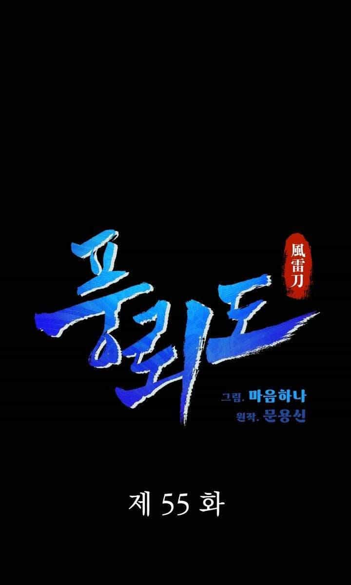 Phong Lôi Kiếm - Chương 55 - ảnh 50