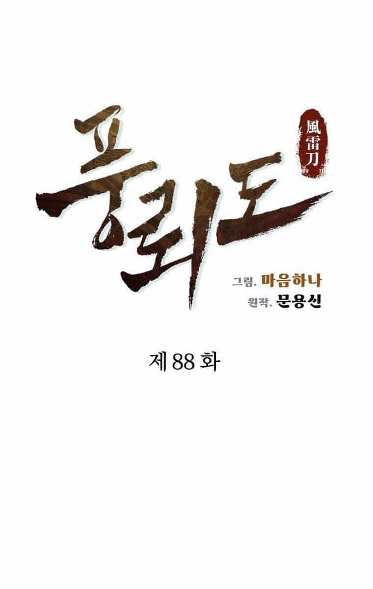 Phong Lôi Kiếm - Chương 88 - ảnh 19