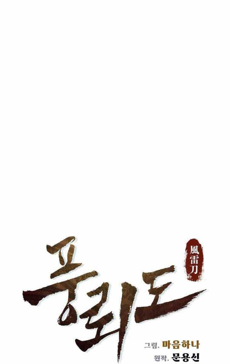 Phong Lôi Kiếm - Chương 93 - ảnh 13