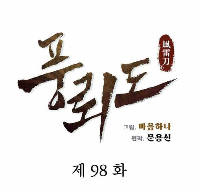 Phong Lôi Kiếm - Chương 98 - ảnh 10