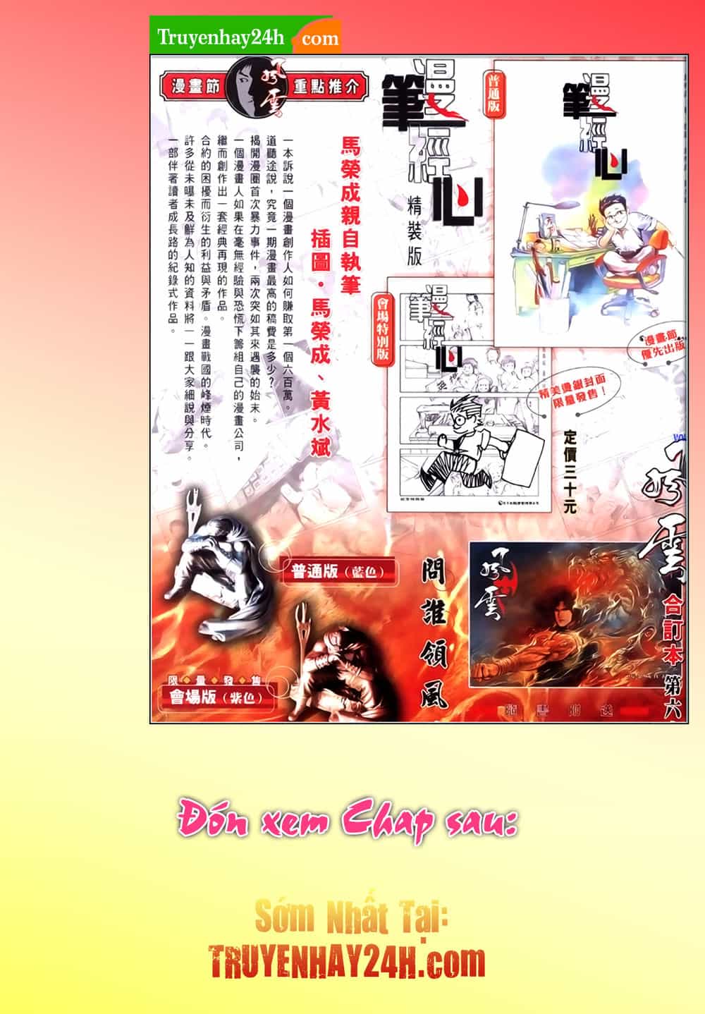 Phong Vân Thần Võ Ký - Chương 37 - ảnh 17
