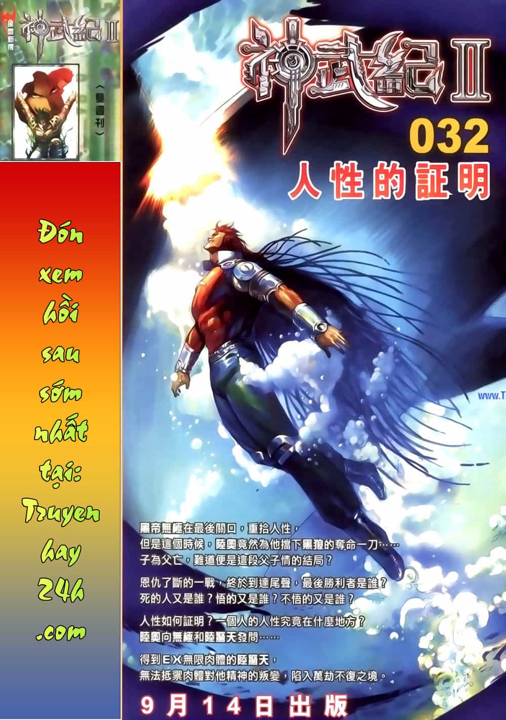 Phong Vân Thần Võ Ký - Chương 40 - ảnh 16