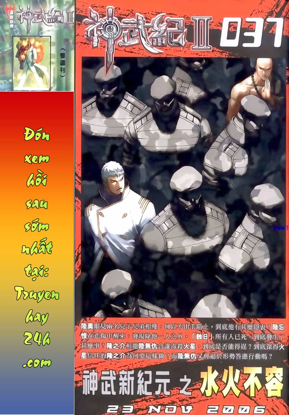 Phong Vân Thần Võ Ký - Chương 45 - ảnh 17