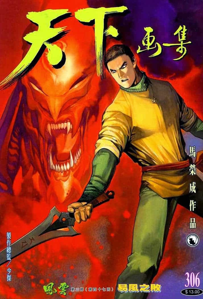 Phong Vân - Chương 306 - ảnh 1