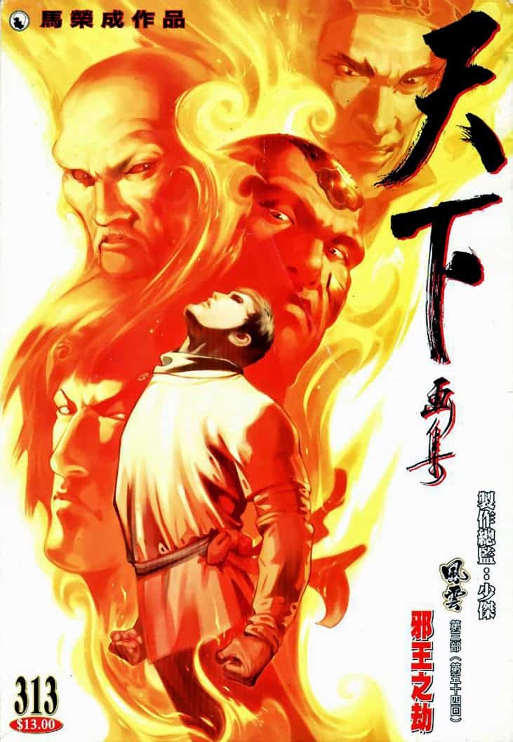 Phong Vân - Chương 313 - ảnh 1