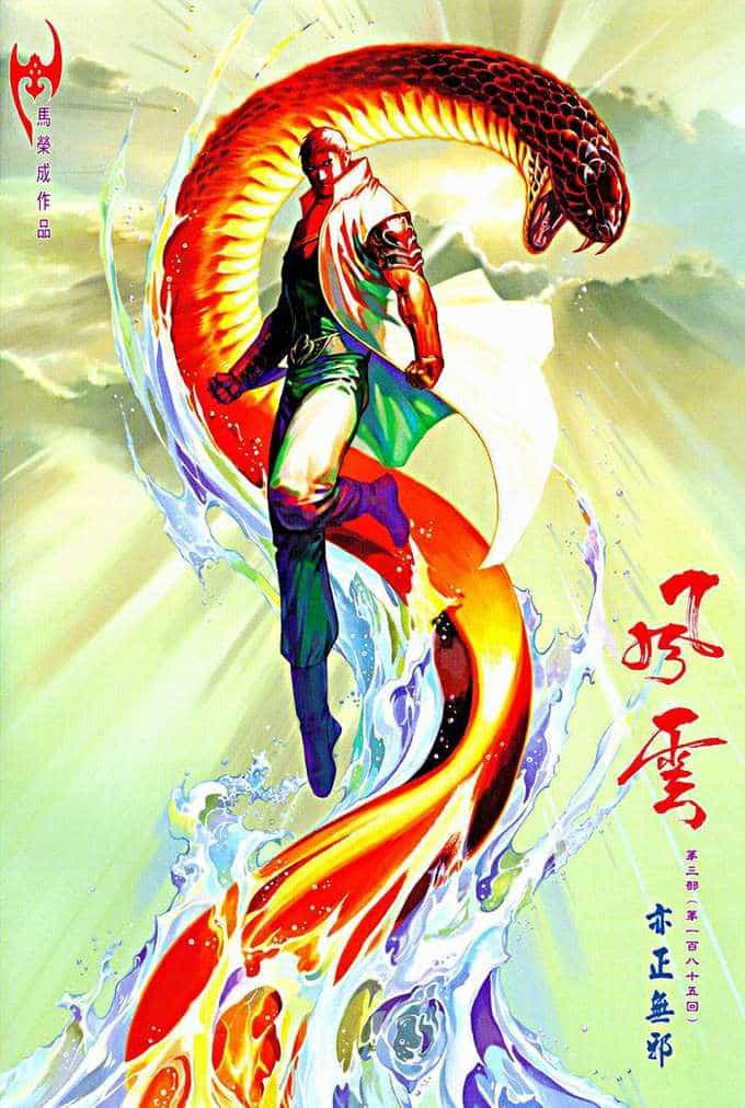 Phong Vân - Chương 443 - ảnh 2