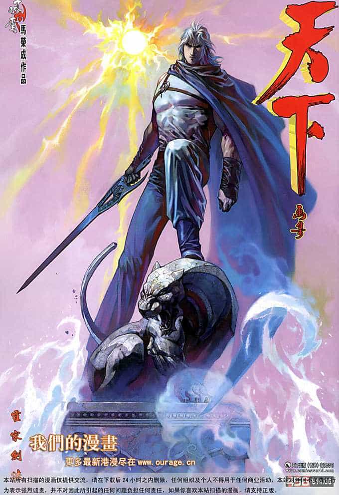 Phong Vân - Chương 456 - ảnh 1