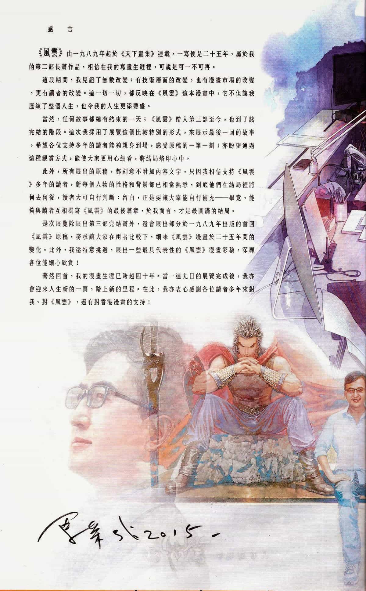 Phong Vân - Chương 675 - ảnh 81