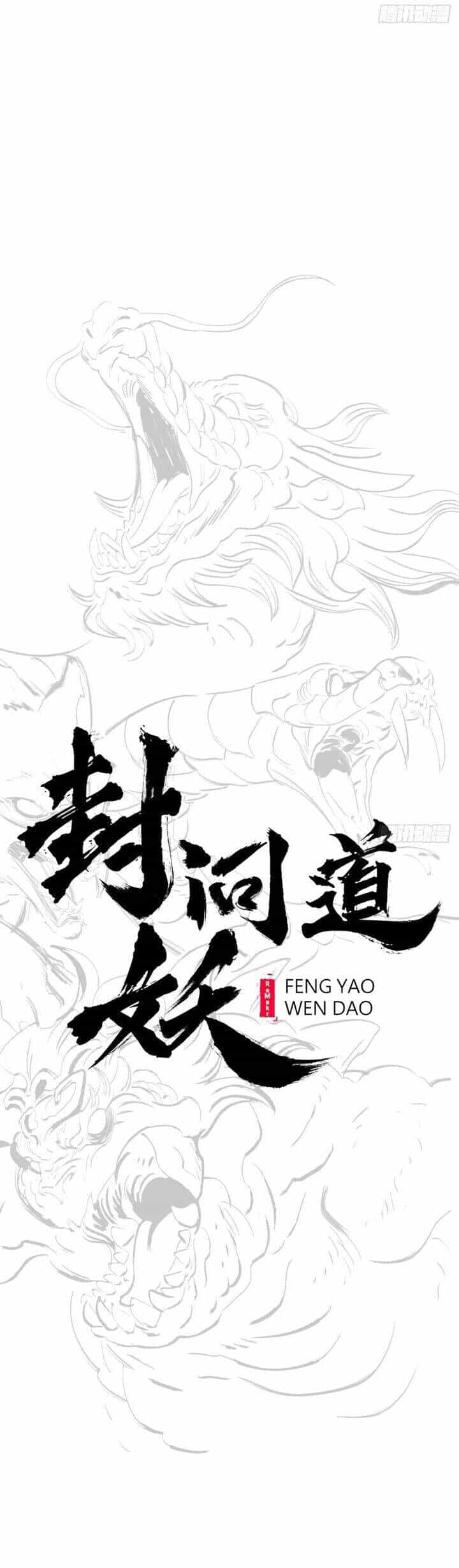 Phong Yêu Vấn Đạo - Chương 119 - ảnh 14