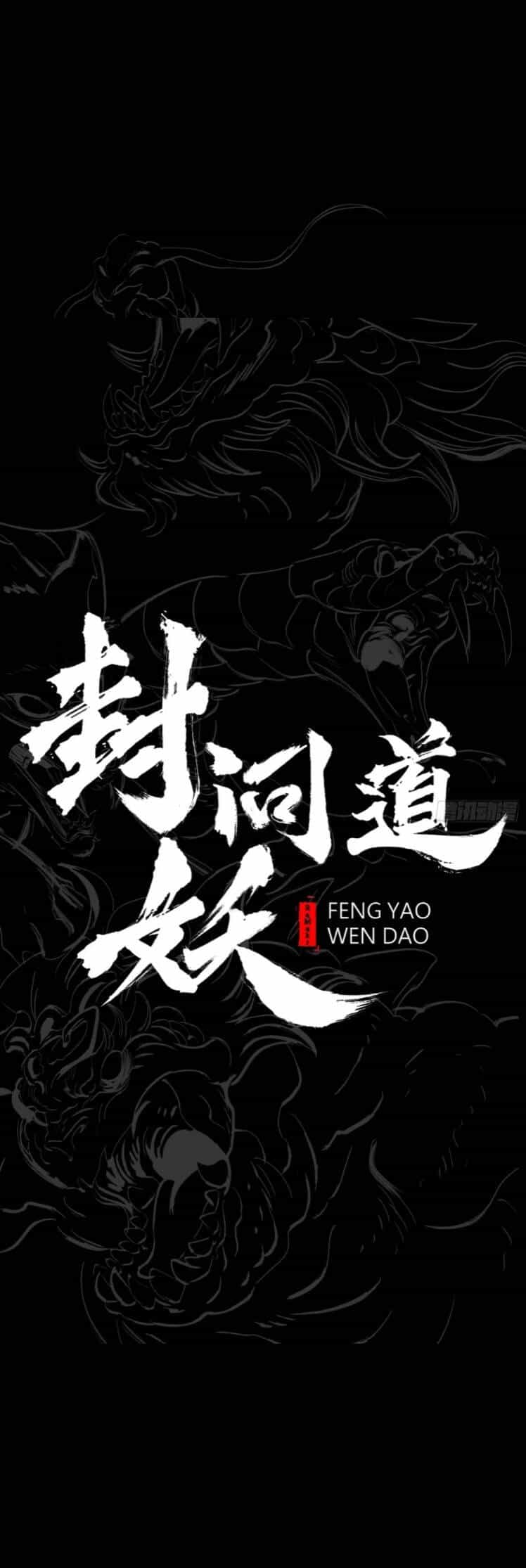 Phong Yêu Vấn Đạo - Chương 25 - ảnh 1