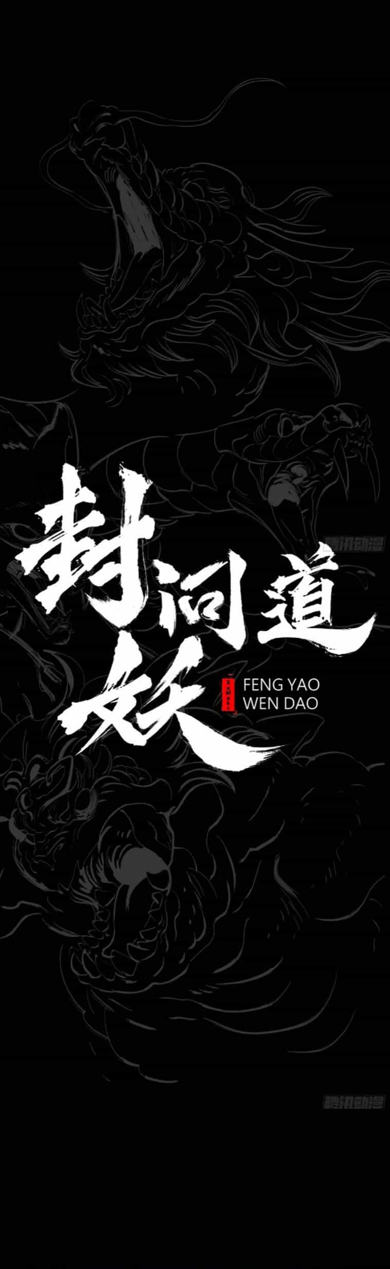 Phong Yêu Vấn Đạo - Chương 27 - ảnh 1