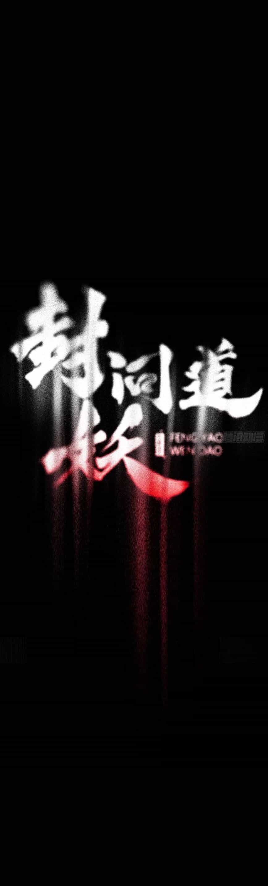 Phong Yêu Vấn Đạo - Chương 28 - ảnh 11